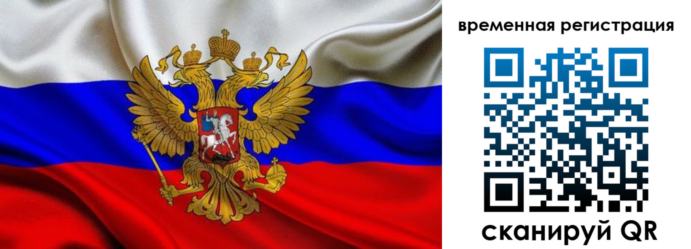 прописка паспорт в Ярцево